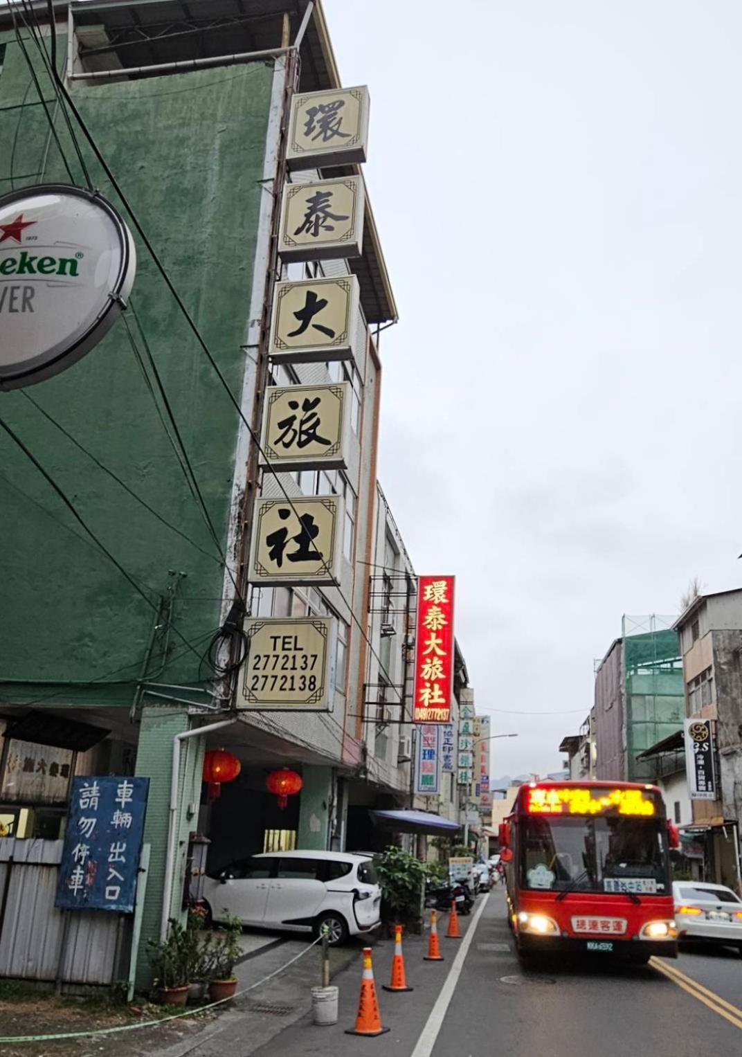 環泰大旅社 A Go Da 單未留電話不接單 Hotell Shuili Eksteriør bilde