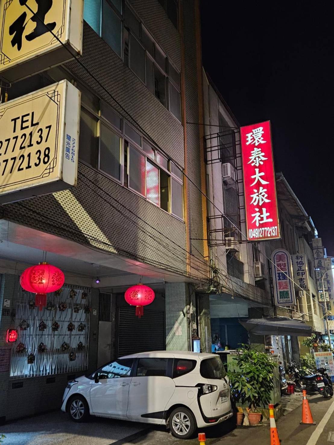 環泰大旅社 A Go Da 單未留電話不接單 Hotell Shuili Eksteriør bilde