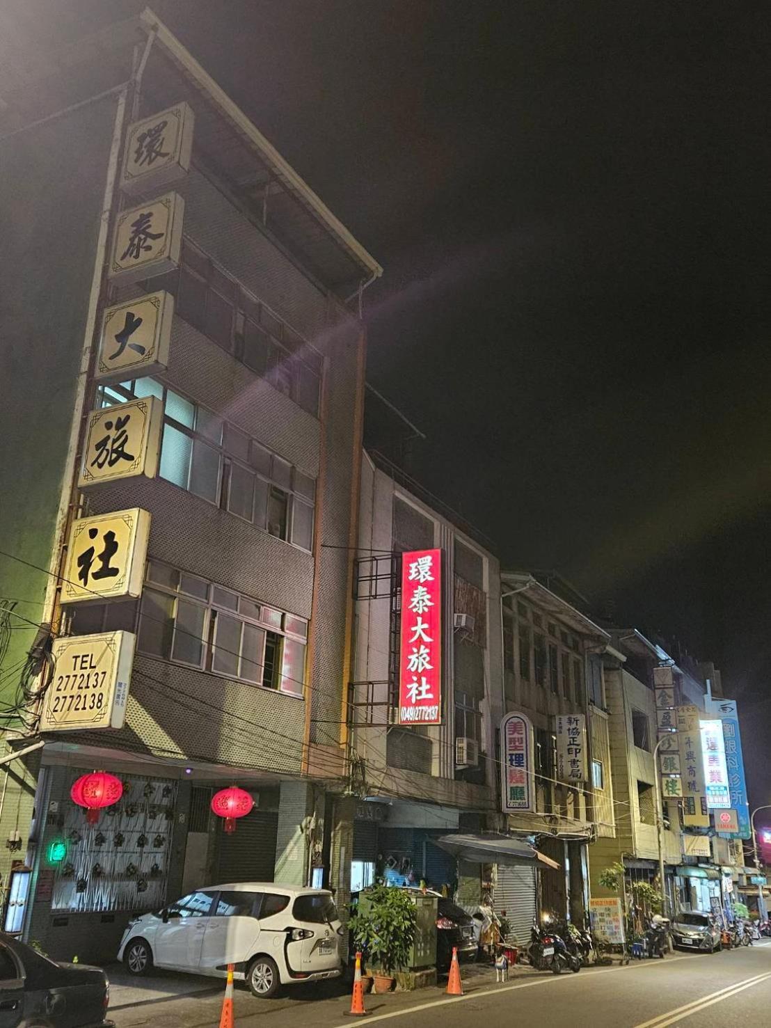 環泰大旅社 A Go Da 單未留電話不接單 Hotell Shuili Eksteriør bilde