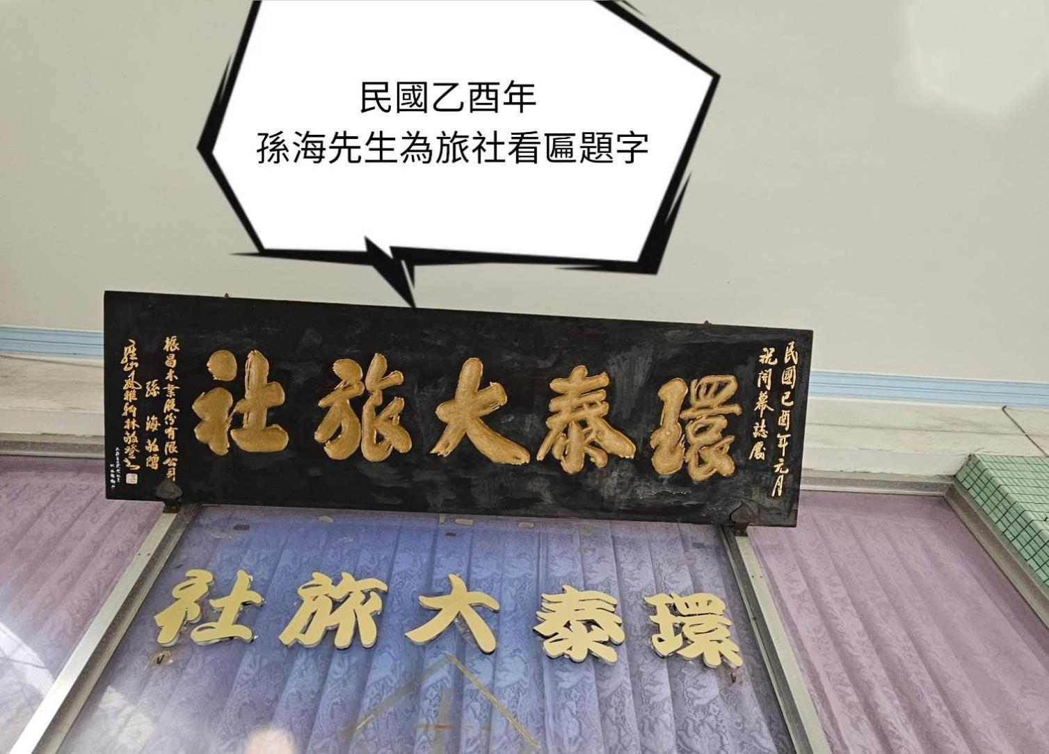 環泰大旅社 A Go Da 單未留電話不接單 Hotell Shuili Eksteriør bilde